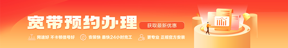 东源宽带在线办理入口